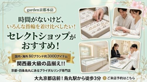 時間がないけれど、たくさんの指輪を着け比べしたいカップル必見！