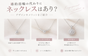 サプライズプロポーズ　婚約ネックレス　心斎橋