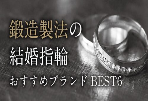 鍛造結婚指輪 garden京都本店
